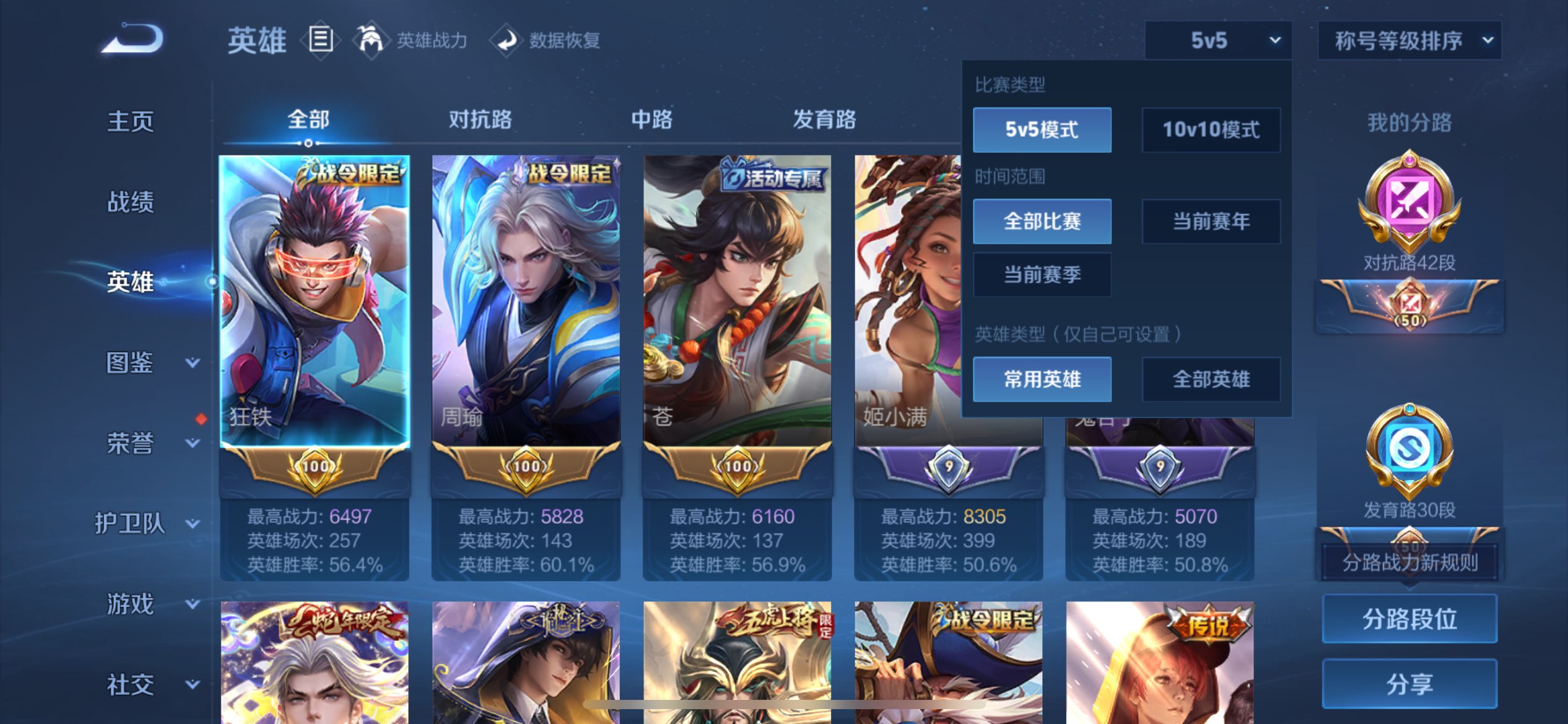 WZCMW3339896王者荣耀账号详情图18