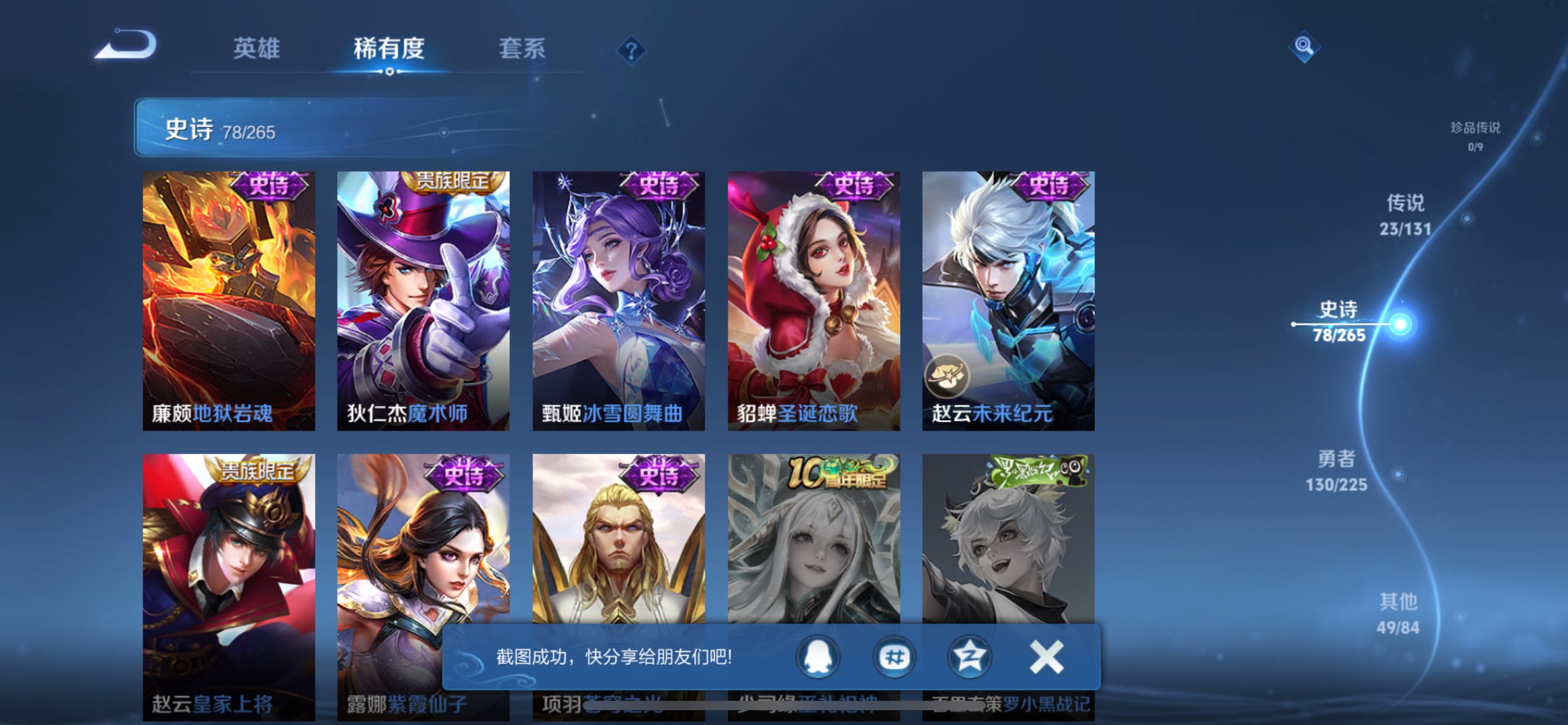 WZCMW3339896王者荣耀账号详情图8