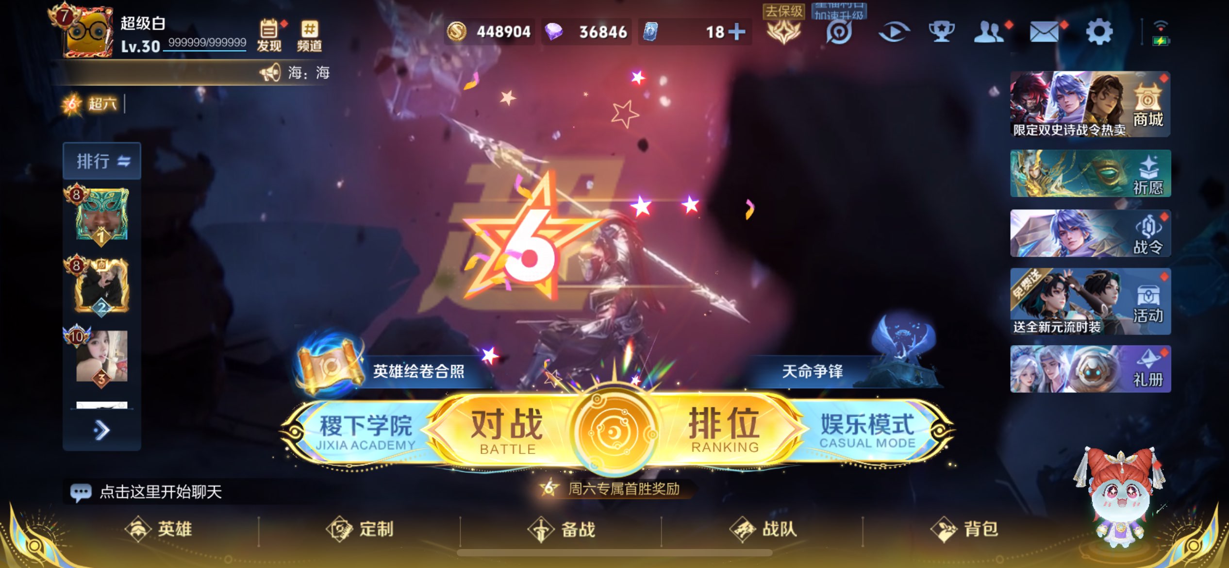 WZCMW3339896王者荣耀账号详情图6