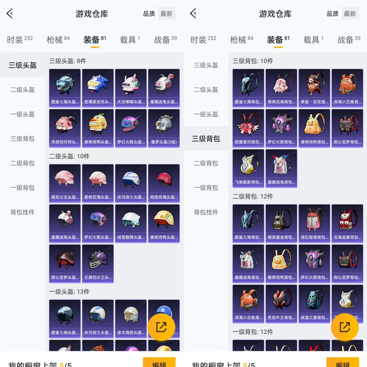 HPCMW477406和平精英账号详情图6