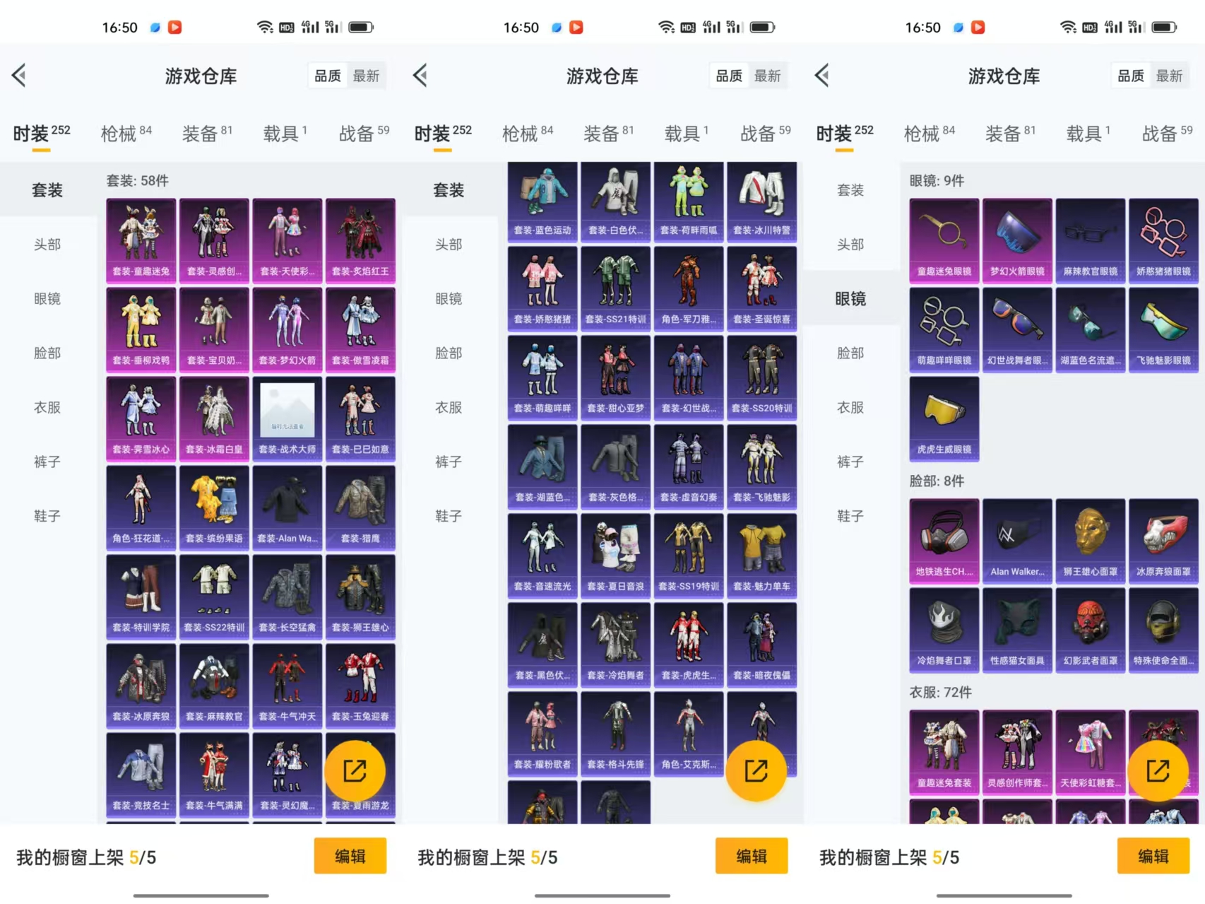 HPCMW477406和平精英账号详情图7