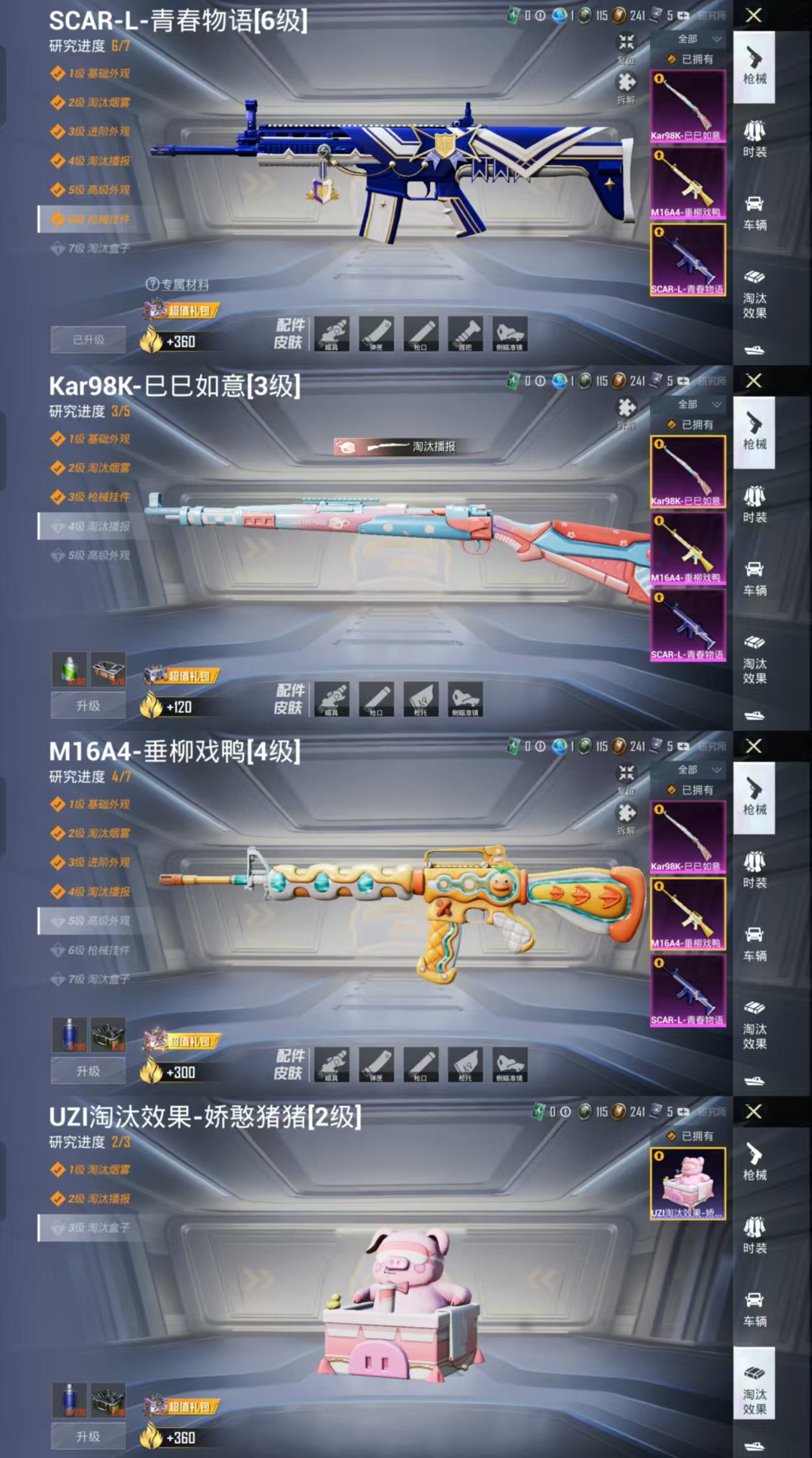 HPCMW477406和平精英账号详情图2