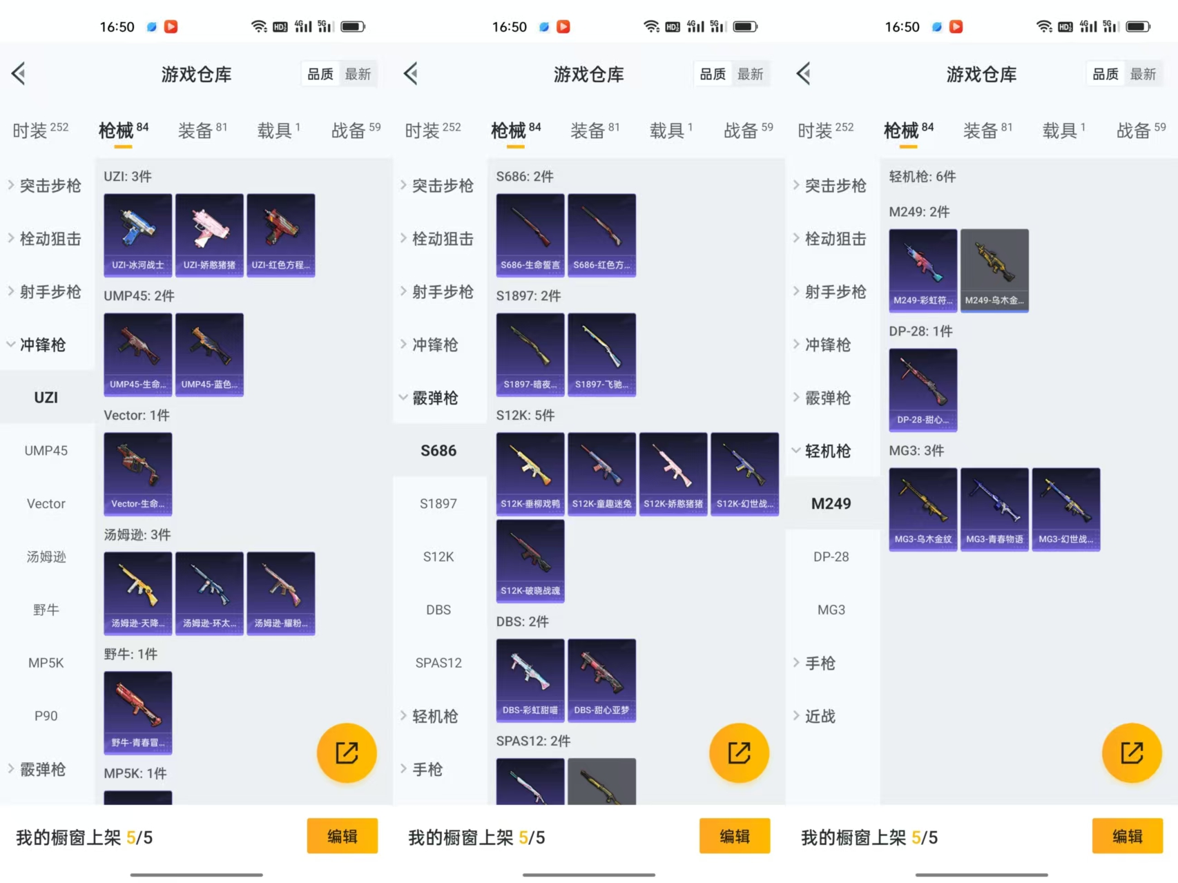 HPCMW477406和平精英账号详情图5