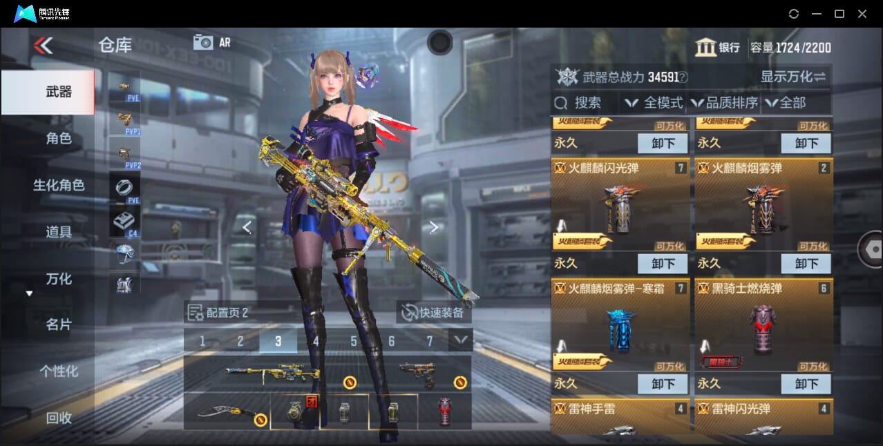 CFMQM359894枪战王者账号详情图13 CFMQM359894枪战王者账号详情图13