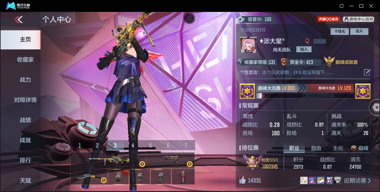 CFMQM359894枪战王者账号详情图4 CFMQM359894枪战王者账号详情图4