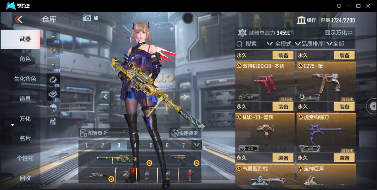 CFMQM359894枪战王者账号详情图21 CFMQM359894枪战王者账号详情图21