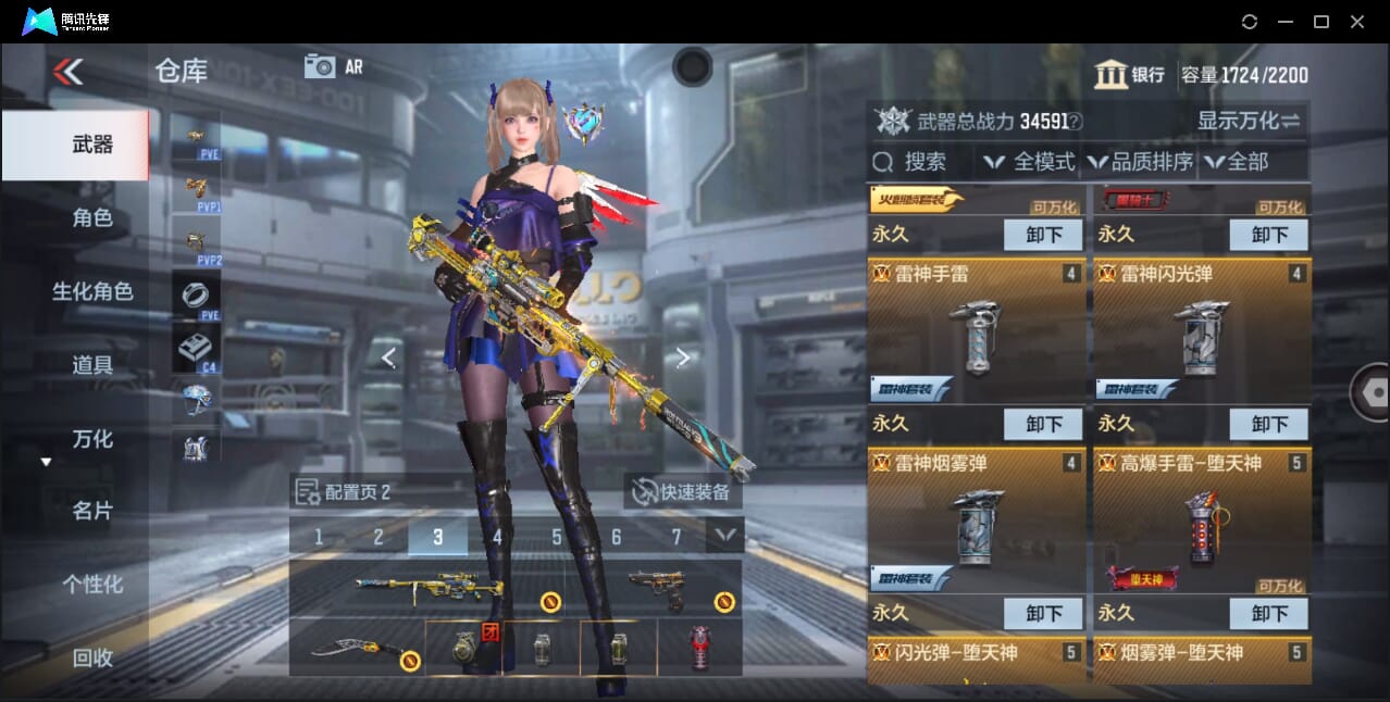 CFMQM359894枪战王者账号详情图14 CFMQM359894枪战王者账号详情图14