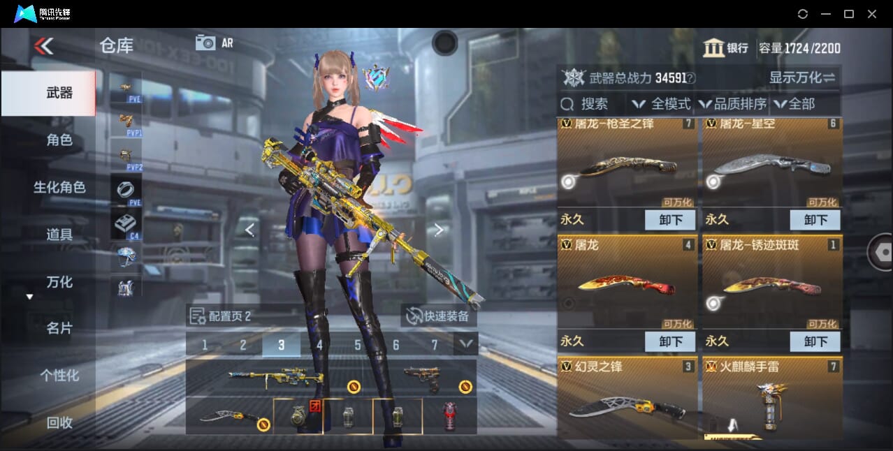 CFMQM359894枪战王者账号详情图11 CFMQM359894枪战王者账号详情图11