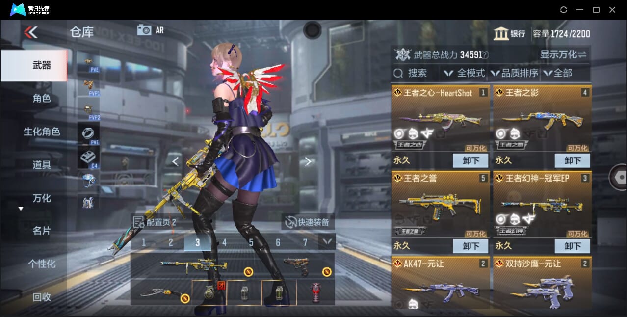 CFMQM359894枪战王者账号详情图8 CFMQM359894枪战王者账号详情图8