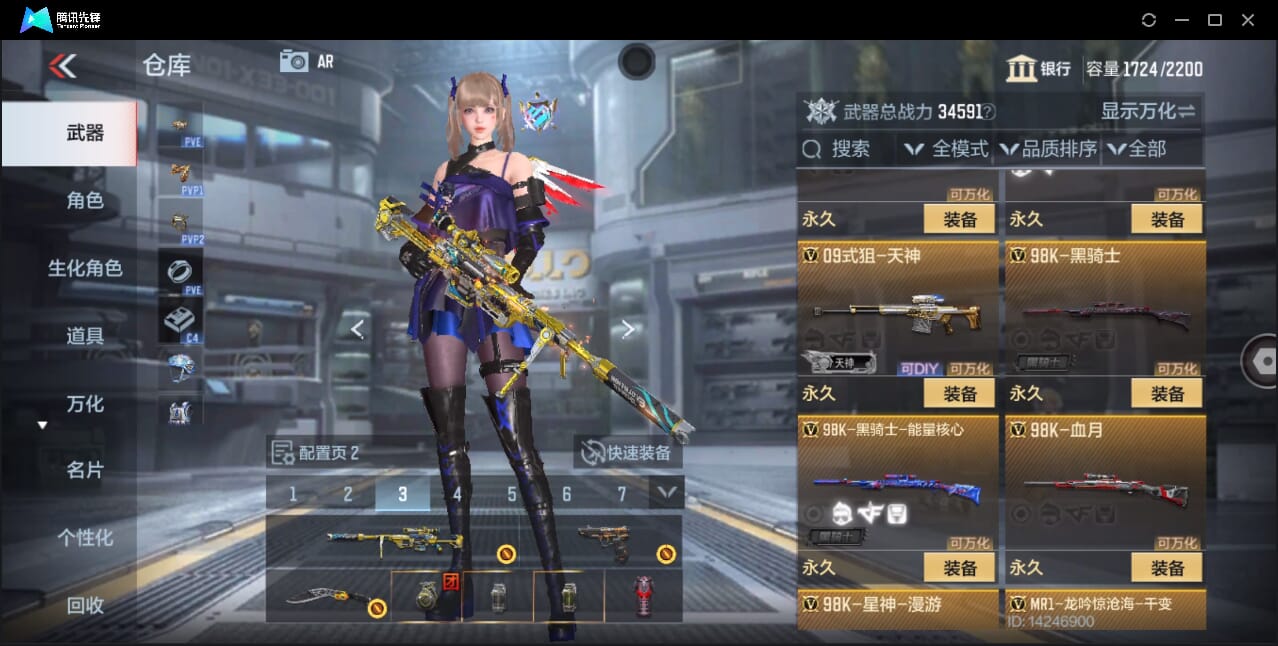 CFMQM359894枪战王者账号详情图38 CFMQM359894枪战王者账号详情图38