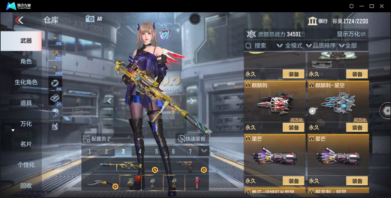 CFMQM359894枪战王者账号详情图53 CFMQM359894枪战王者账号详情图53