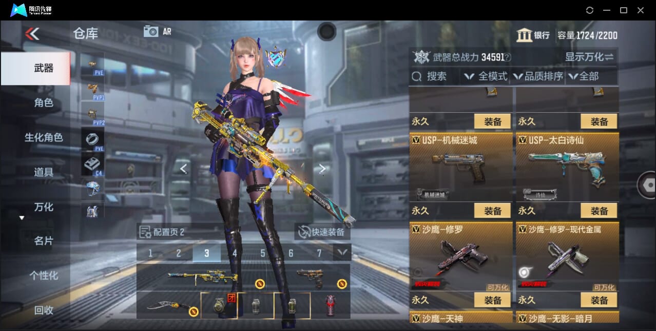 CFMQM359894枪战王者账号详情图42 CFMQM359894枪战王者账号详情图42