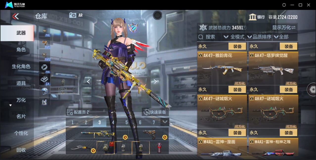 CFMQM359894枪战王者账号详情图26 CFMQM359894枪战王者账号详情图26