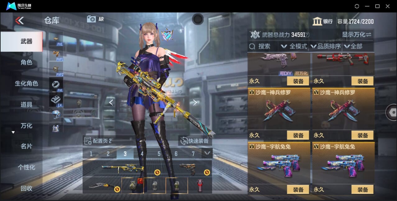 CFMQM359894枪战王者账号详情图44 CFMQM359894枪战王者账号详情图44