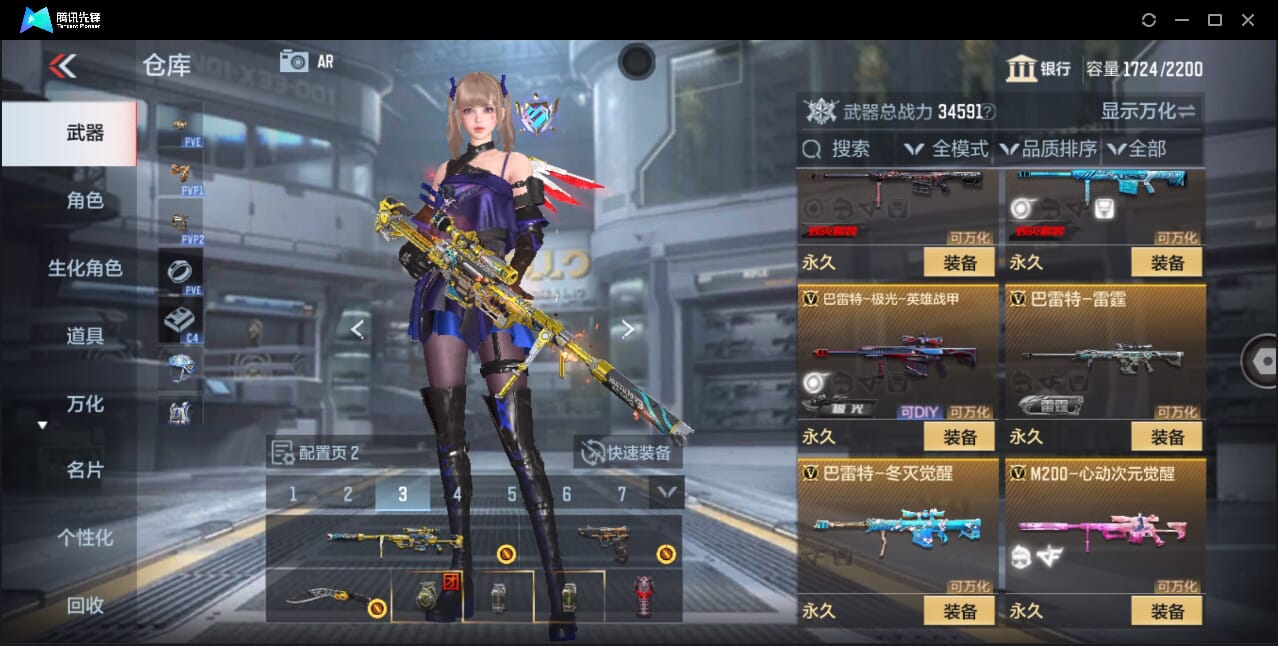 CFMQM359894枪战王者账号详情图37 CFMQM359894枪战王者账号详情图37