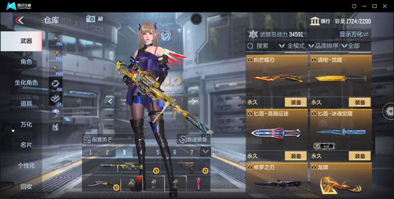 CFMQM359894枪战王者账号详情图51 CFMQM359894枪战王者账号详情图51