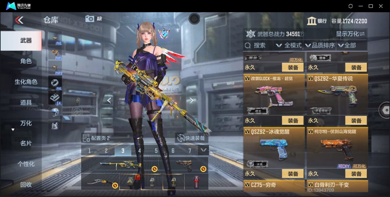 CFMQM359894枪战王者账号详情图46 CFMQM359894枪战王者账号详情图46