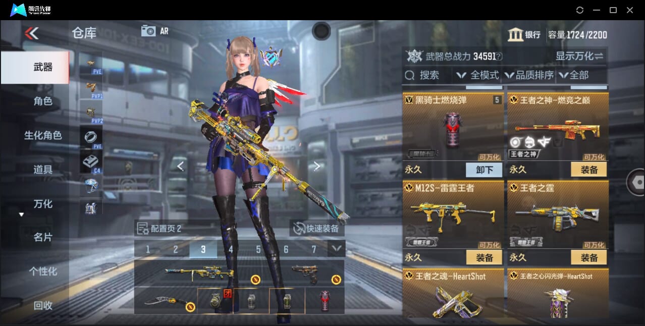 CFMQM359894枪战王者账号详情图19 CFMQM359894枪战王者账号详情图19