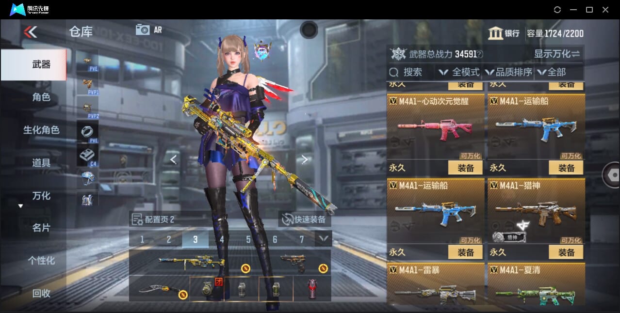 CFMQM359894枪战王者账号详情图31 CFMQM359894枪战王者账号详情图31