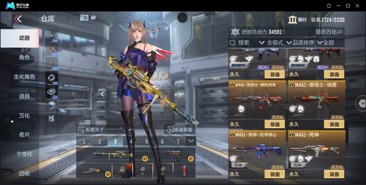 CFMQM359894枪战王者账号详情图27 CFMQM359894枪战王者账号详情图27