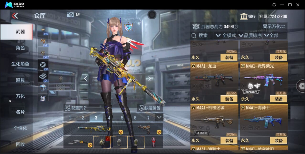 CFMQM359894枪战王者账号详情图29 CFMQM359894枪战王者账号详情图29