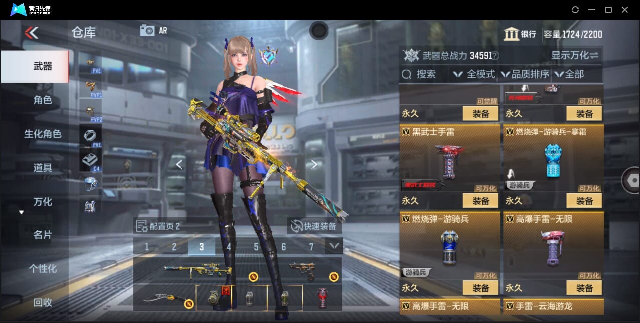 CFMQM359894枪战王者账号详情图60 CFMQM359894枪战王者账号详情图60