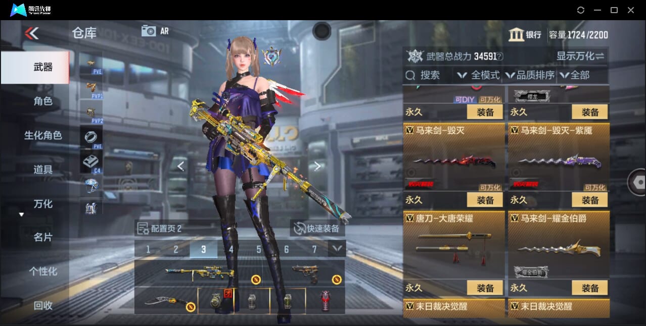 CFMQM359894枪战王者账号详情图55 CFMQM359894枪战王者账号详情图55