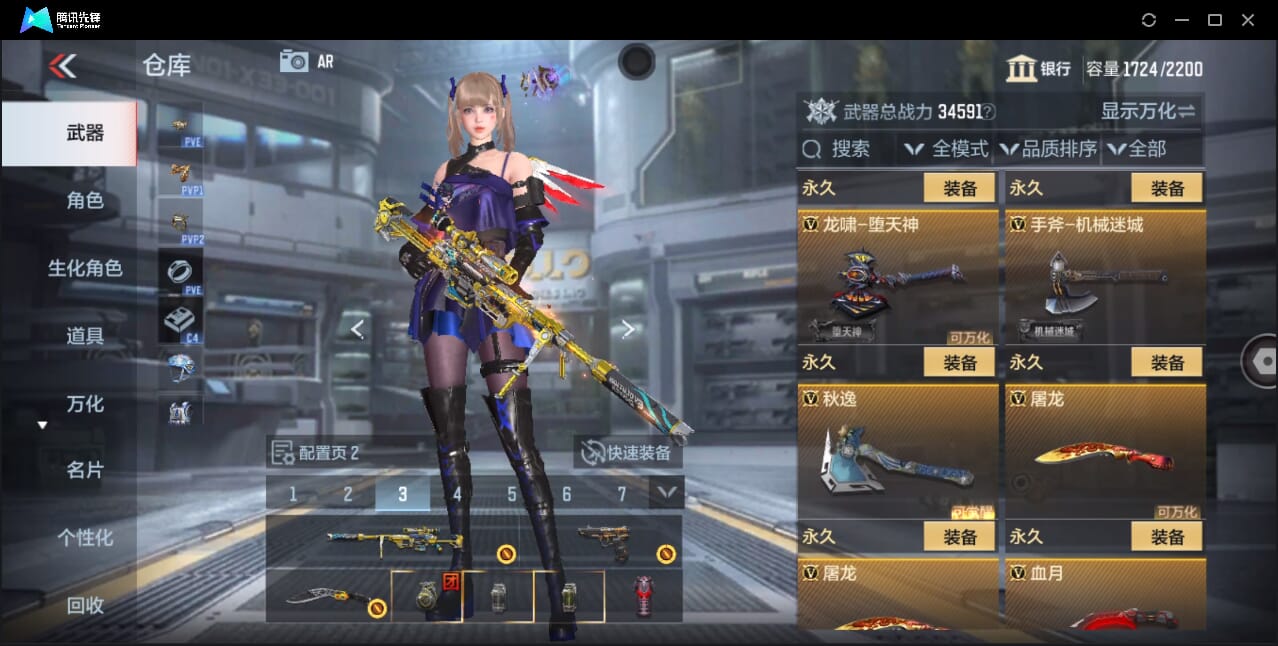 CFMQM359894枪战王者账号详情图54 CFMQM359894枪战王者账号详情图54