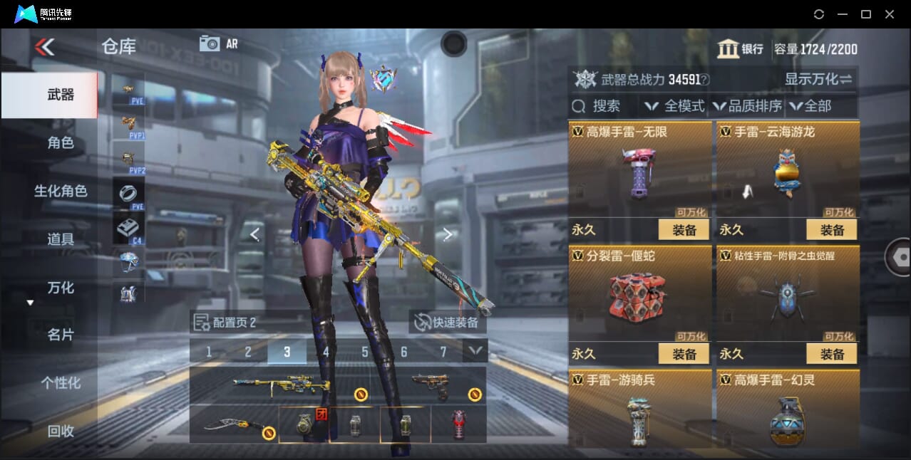 CFMQM359894枪战王者账号详情图59 CFMQM359894枪战王者账号详情图59