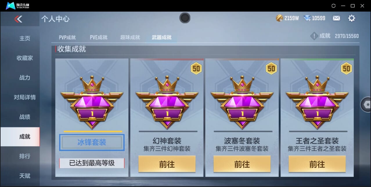 CFMQM359894枪战王者账号详情图90 CFMQM359894枪战王者账号详情图90