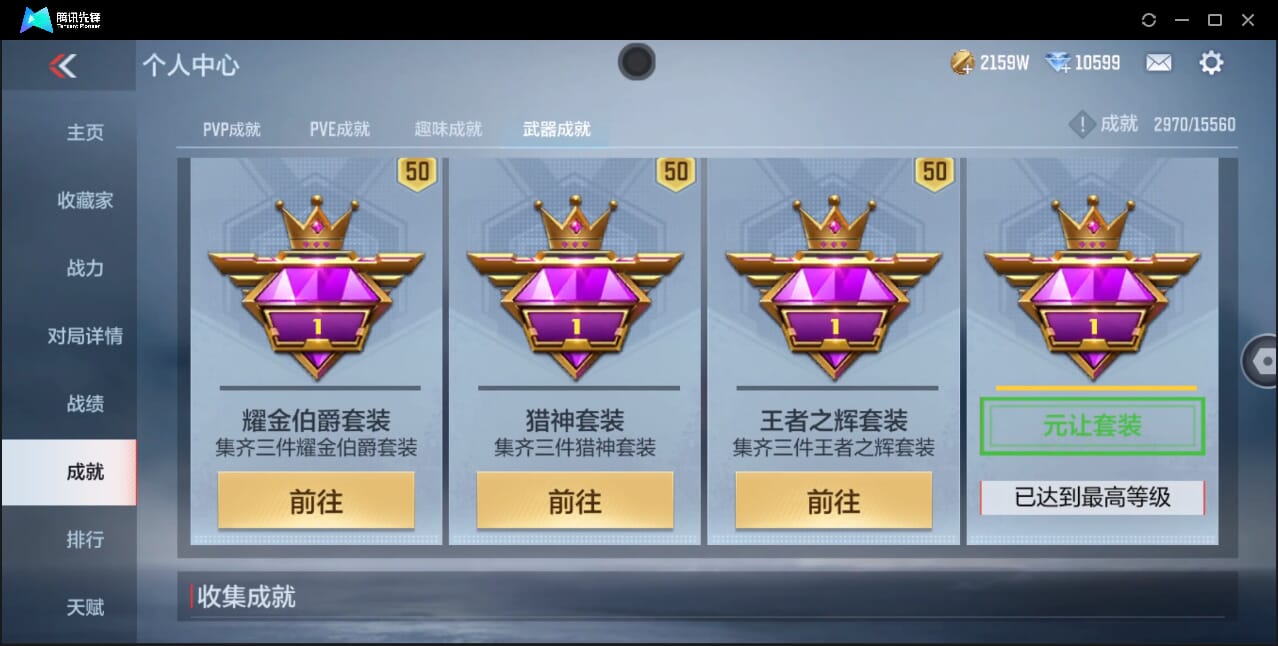 CFMQM359894枪战王者账号详情图96 CFMQM359894枪战王者账号详情图96