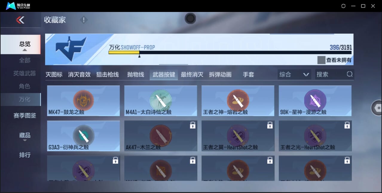 CFMQM359894枪战王者账号详情图87 CFMQM359894枪战王者账号详情图87