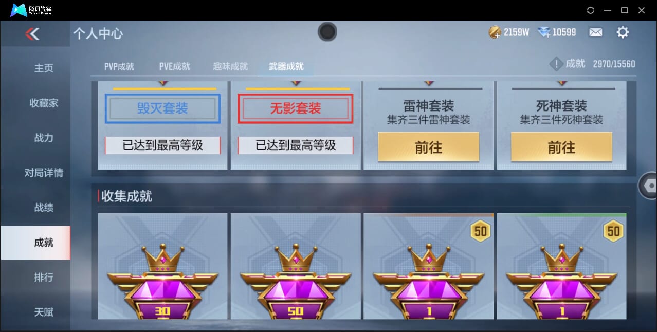 CFMQM359894枪战王者账号详情图89 CFMQM359894枪战王者账号详情图89