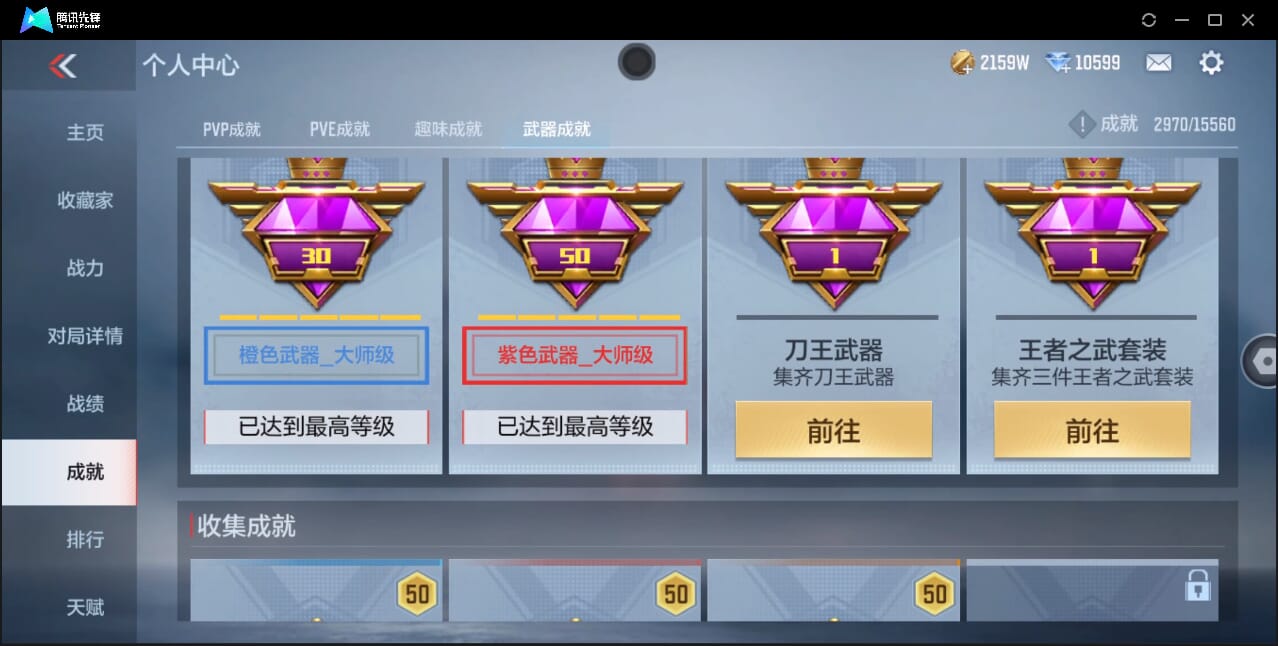 CFMQM359894枪战王者账号详情图91 CFMQM359894枪战王者账号详情图91