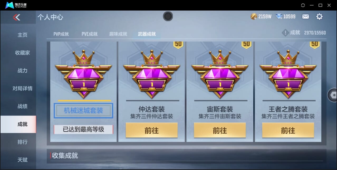 CFMQM359894枪战王者账号详情图92 CFMQM359894枪战王者账号详情图92