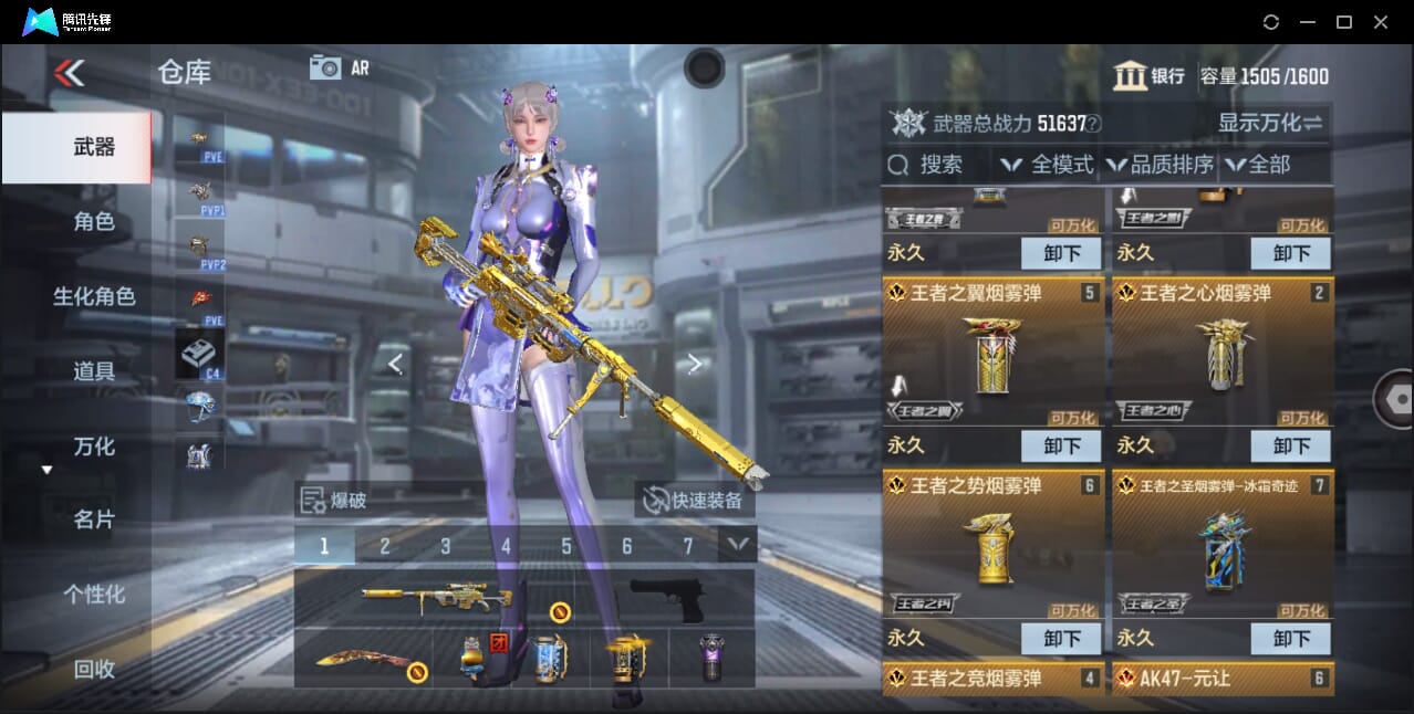 CFMQM359904枪战王者账号详情图10 CFMQM359904枪战王者账号详情图10