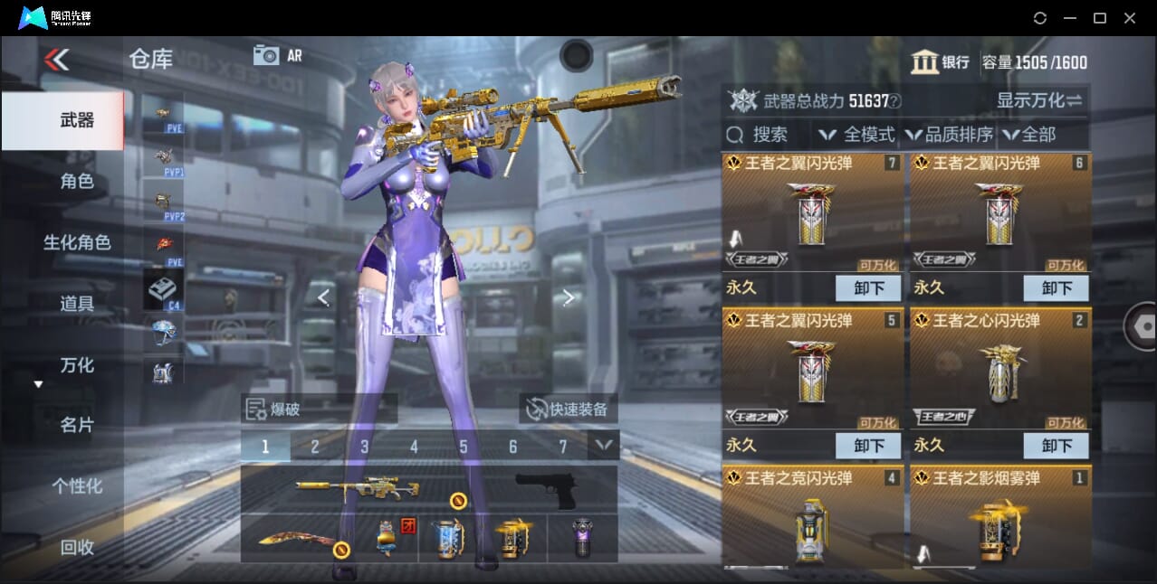 CFMQM359904枪战王者账号详情图9 CFMQM359904枪战王者账号详情图9