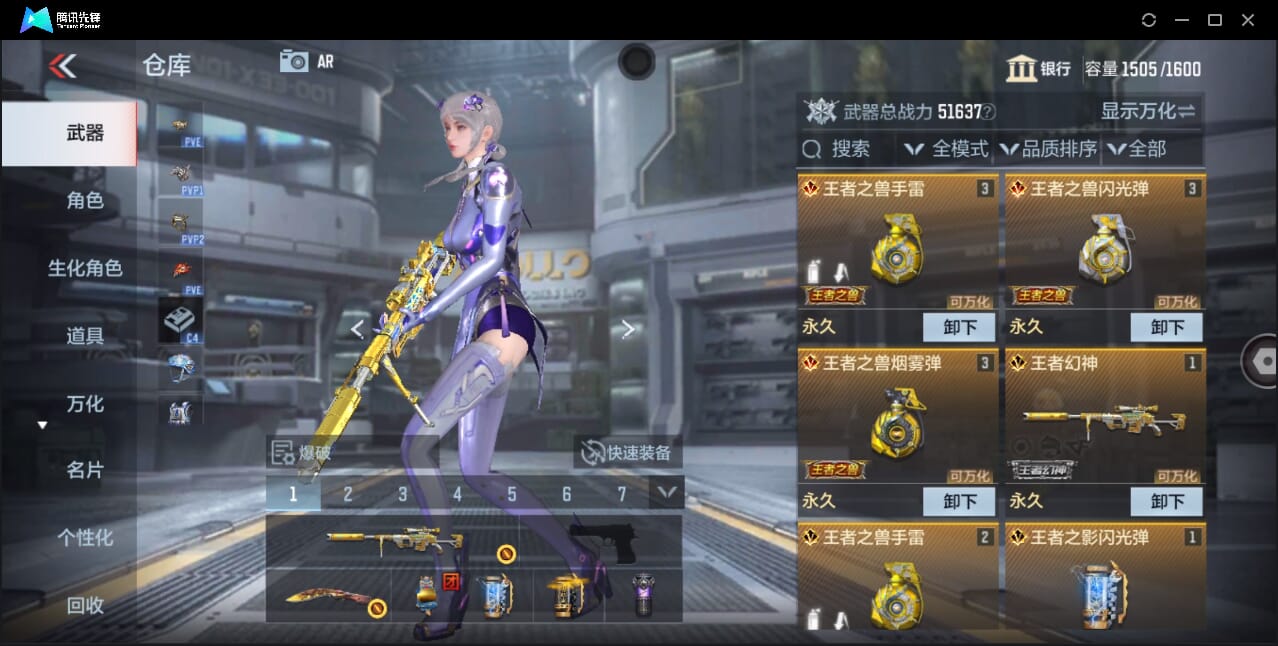 CFMQM359904枪战王者账号详情图8 CFMQM359904枪战王者账号详情图8