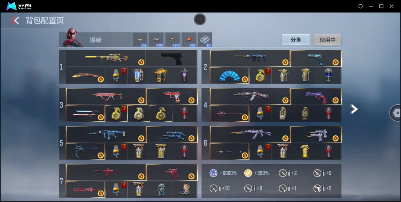 CFMQM359904枪战王者账号详情图3 CFMQM359904枪战王者账号详情图3