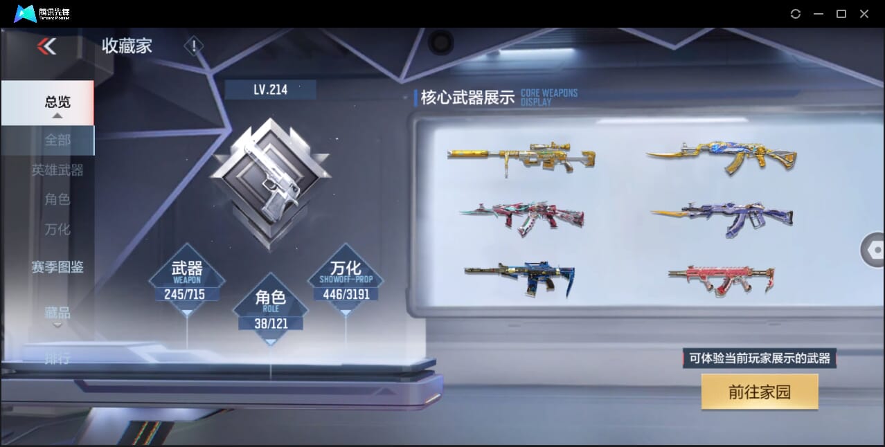 CFMQM359904枪战王者账号详情图5 CFMQM359904枪战王者账号详情图5