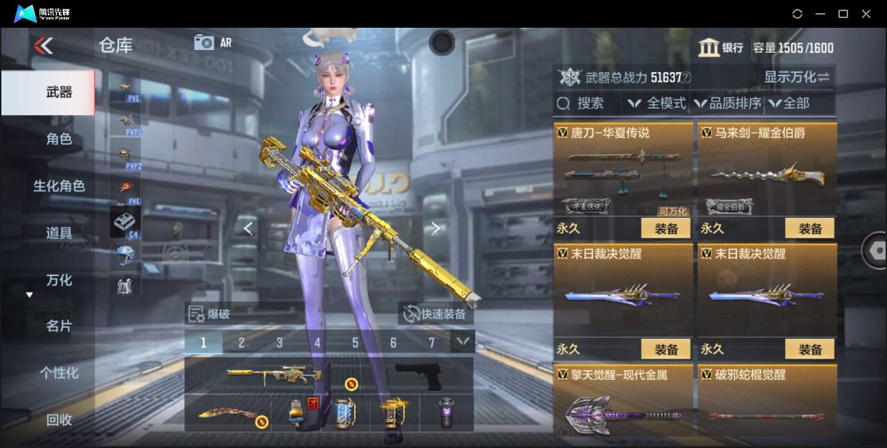 CFMQM359904枪战王者账号详情图24 CFMQM359904枪战王者账号详情图24