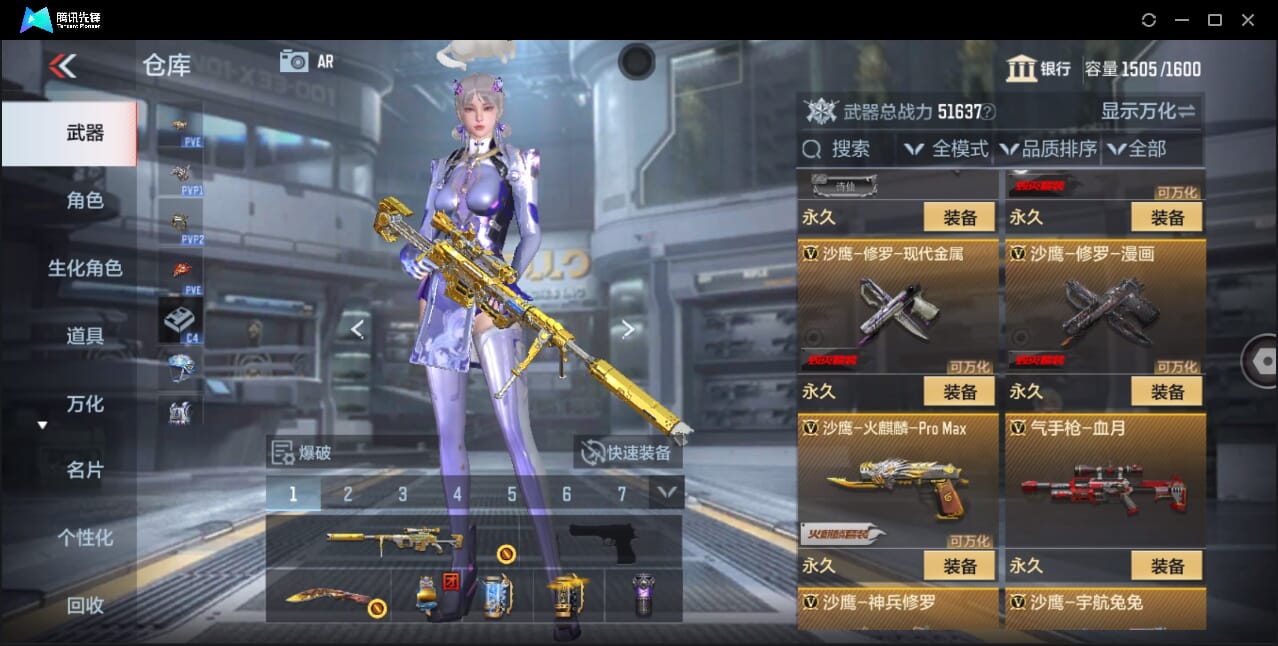 CFMQM359904枪战王者账号详情图19 CFMQM359904枪战王者账号详情图19