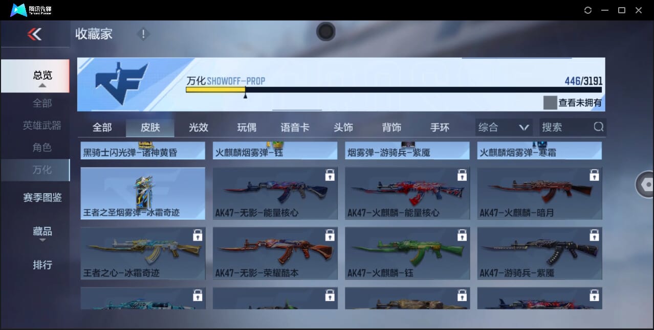 CFMQM359904枪战王者账号详情图28 CFMQM359904枪战王者账号详情图28