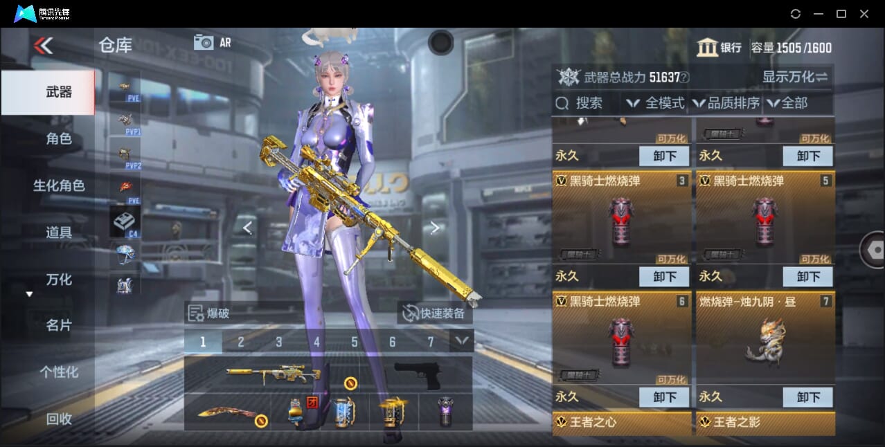 CFMQM359904枪战王者账号详情图15 CFMQM359904枪战王者账号详情图15