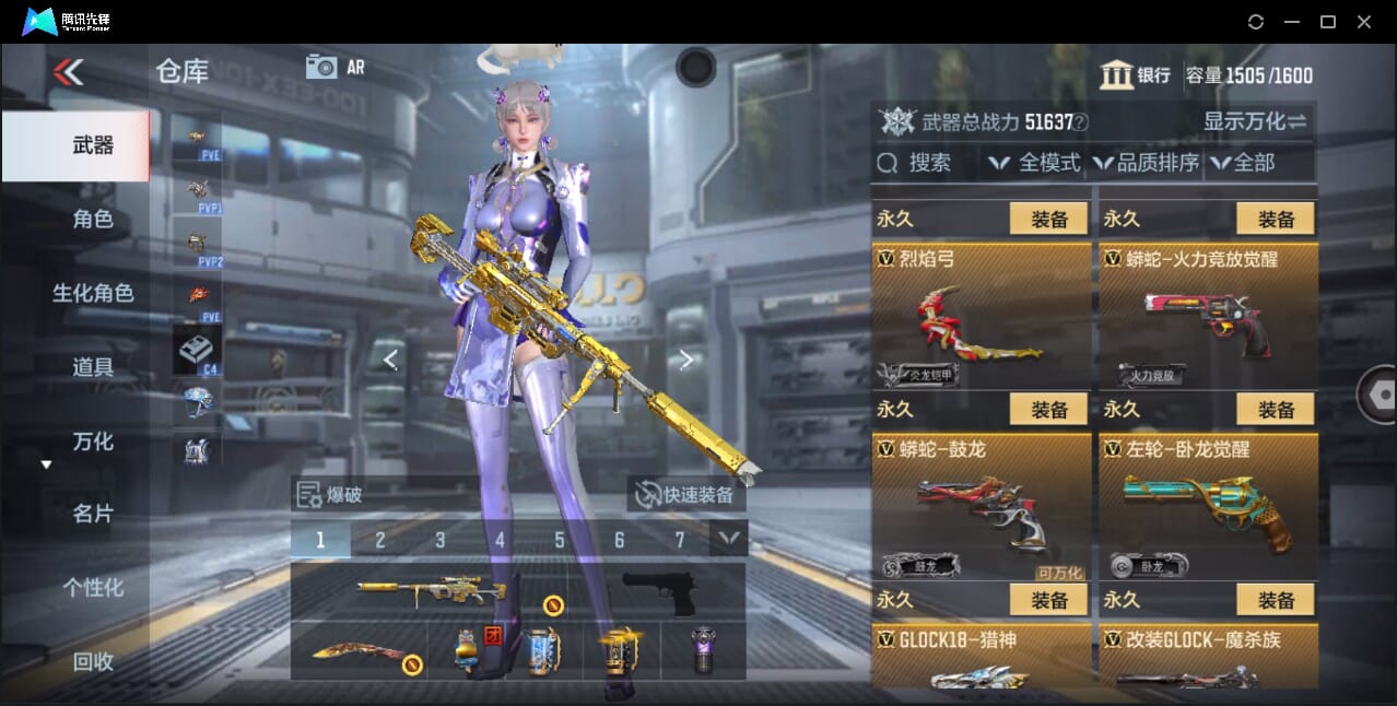 CFMQM359904枪战王者账号详情图20 CFMQM359904枪战王者账号详情图20