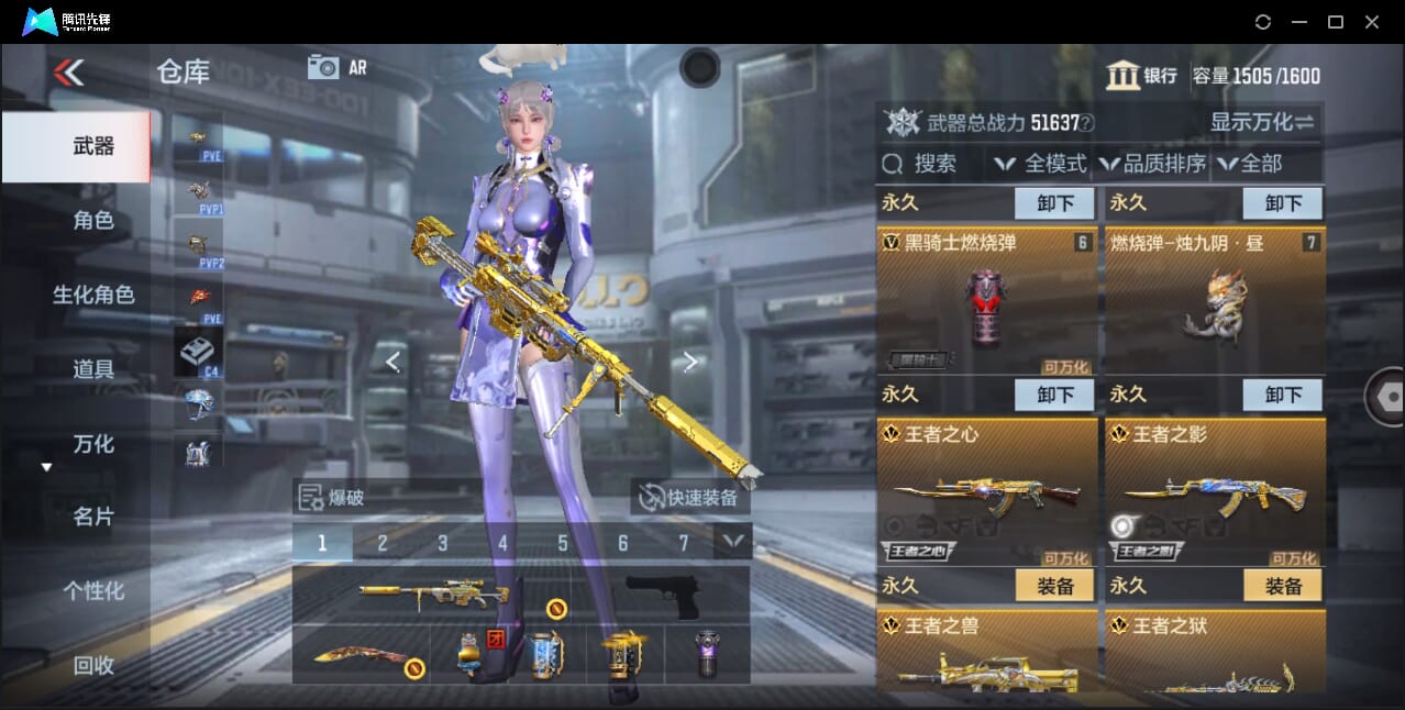 CFMQM359904枪战王者账号详情图17 CFMQM359904枪战王者账号详情图17