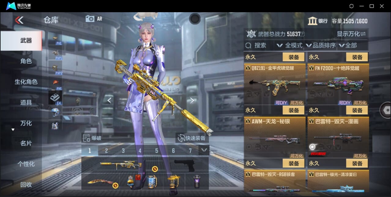 CFMQM359904枪战王者账号详情图48 CFMQM359904枪战王者账号详情图48