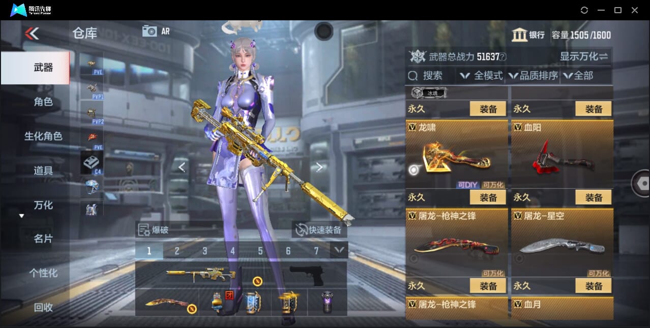 CFMQM359904枪战王者账号详情图53 CFMQM359904枪战王者账号详情图53