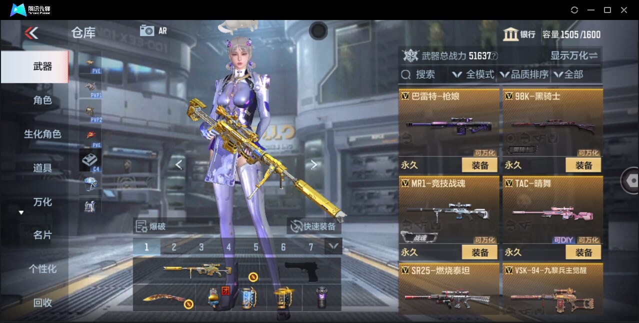 CFMQM359904枪战王者账号详情图54 CFMQM359904枪战王者账号详情图54