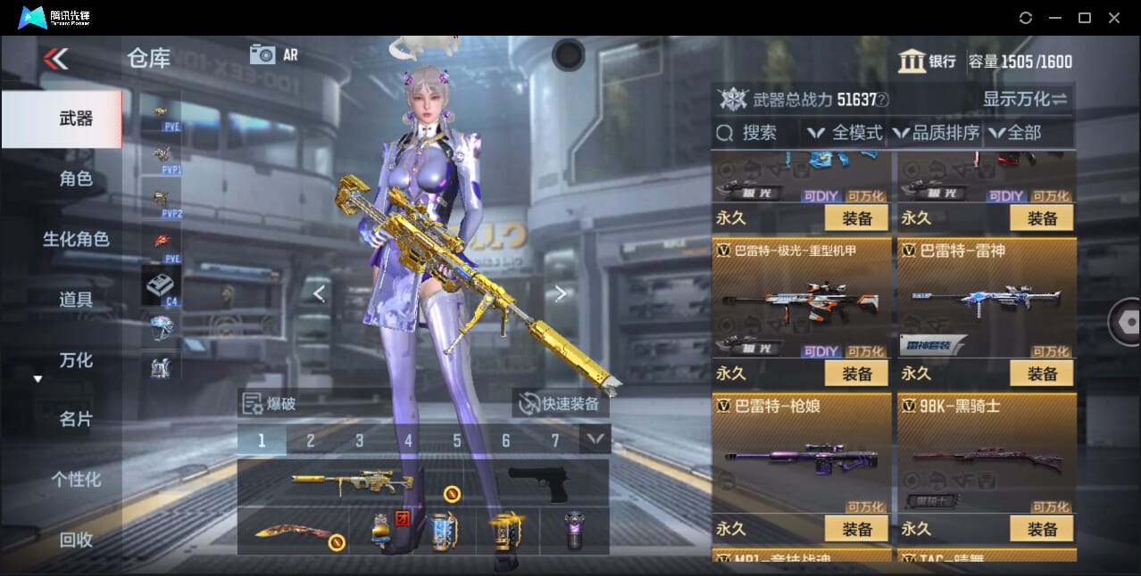 CFMQM359904枪战王者账号详情图51 CFMQM359904枪战王者账号详情图51